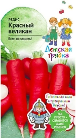 Семена Редиса Детские грядки Красный великан 3 г