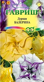 Семена Дурмана ГАВРИШ Балерина смесь 3 шт