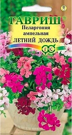 Семена Пеларгонии ГАВРИШ Летний дождь 3 шт