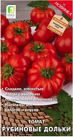 Семена Томата ПОИСК Рубиновые дольки 12 шт