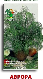 Семена Укропа ПОИСК Аврора 2 г