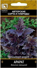 Семена Базилика ПОИСК Овощной Арарат 0,25 г