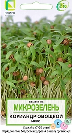 Семена Кориандра ПОИСК Семена на микрозелень овощной микс 5 г