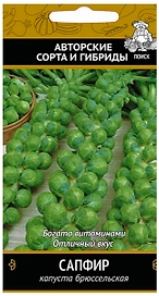 Семена Капусты ПОИСК Сапфир 5 г