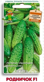 Семена Огурца ПОИСК Родничок F1 12 шт