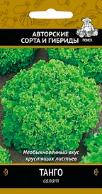 Семена Салата ПОИСК Танго 1 г