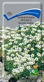 Семена Камнеломки ПОИСК Арендса Белый ковер 0,01 г