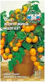 Семена Томата СеДеК Жемчужина Желтая 3 г