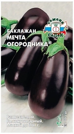 Семена Баклажана СеДеК Мечта огородника 0,3 г
