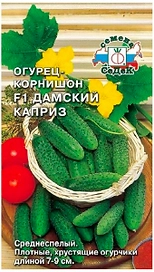 Семена Огурца СеДеК Дамский Каприз F1 0,2 г