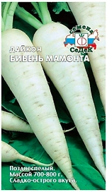 Семена Дайкона СеДеК Бивень мамонта 1 г