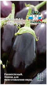 Семена Баклажана СеДеК Бычок 0,2 г