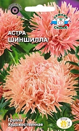 Семена Астры СеДеК Шиншила 3 г