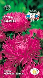 Семена Астры СеДеК Камео 3 г