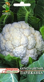 Семена Капусты цветной ПОИСК Парижанка 0,5 г