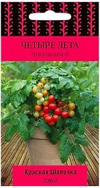 Семена Томата ПОИСК Четыре лета Красная Шапочка 5 шт