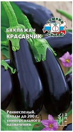 Семена Баклажана СеДеК Красавчик 0,2 г