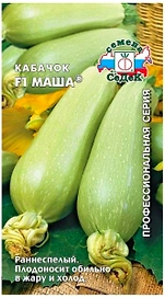 Семена Кабачка СеДеК Маша F1 0,2 г