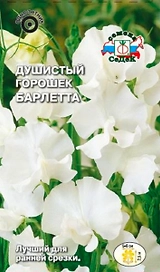 Семена Душистого горошка СеДеК Барлетта 3 г