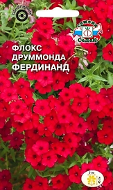 Семена Флокса друммонда СеДек Фердинанд 3 г