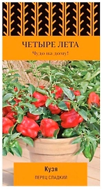Семена Перца сладкого ПОИСК Четыре лета Кузя 5 шт