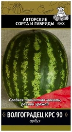 Семена Арбуза ПОИСК Авторские сорта и гибриды Волгоградец КРС 90 15 шт