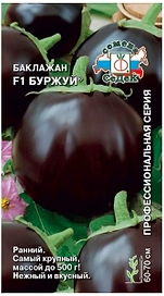Семена Баклажана СеДеК Профессиональная серия Буржуй F1 0,2 г