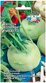 Семена Капусты СеДеК Пикант Кольраби 1 г