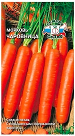 Семена Моркови СеДеК Чаровница 1 г