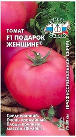 Семена Томата СеДеК Профессиональная серия Подарок Женщине F1 0,05 г