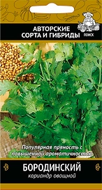 Семена Кориандра овощного ПОИСК Бородинский 3 г