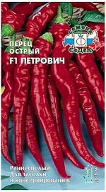 Семена Перца острого СеДеК Петрович F1 0,1 г