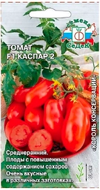 Семена Томата СеДеК Каспар 2 F1 0,5 г