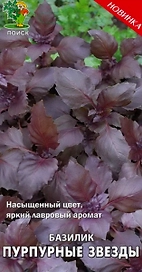 Семена Базилика Поиск Пурпурные звезды 0,1 г