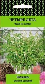 Семена Базилика Поиск Овощной Свежесть 0,1 г