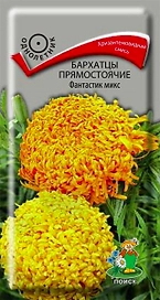 Семена Бархатца прямостоячего ПОИСК Фантастик микс 0,2 г