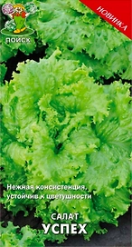 Семена Салата ПОИСК Успех 1 г