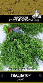 Семена Укропа ПОИСК Гладиатор 2 г