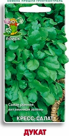 Семена Кресс-салата ПОИСК Дукат 1 г