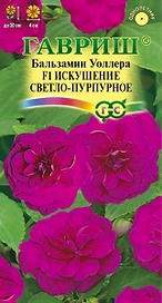 Семена Бальзамина Уоллера ГАВРИШ Искушение светло-розовое 5 шт