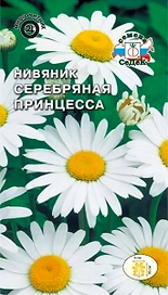 Семена Нивяника СеДеК Серебряная принцесса 1 г