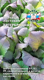 Семена Горчицы СеДеК Листовая Бутербродная 1 г