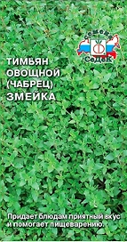 Семена Тимьяна СеДеК Змейка 0,05 г