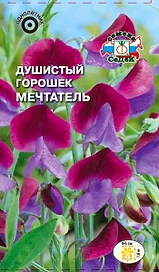 Семена Душистого горошка СеДеК Мечтатель 0,5 г