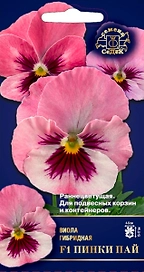 Семена Виолы СеДеК Пинки Пай F1 розовый 1 г