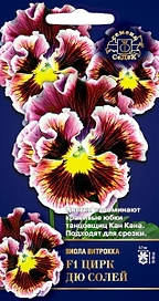 Семена Виолы СеДеК Цирк дю Солей F1 микс 5 г