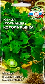 Семена Кинзы СеДеК Король Рынка 2 г