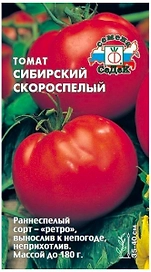 Семена Томата СеДеК Сибирский Скороспелый 4 г
