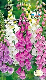 Семена Наперстянки СеДеК Муза 0,2 г