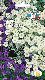 Семена Ясколки СеДеК Нежность 0,1 г